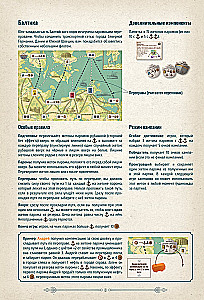 Galda spēle - Industrija. Duelis